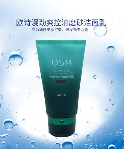 狄曼的洗面奶怎么样