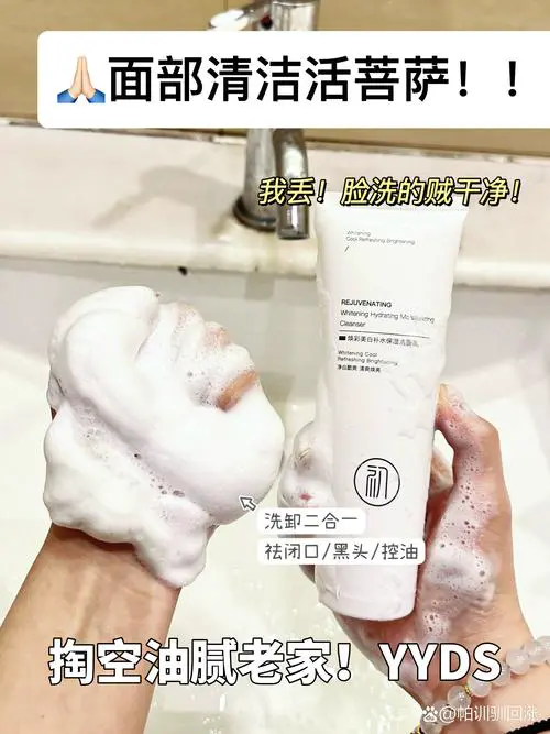 酸奶洗面奶怎么样