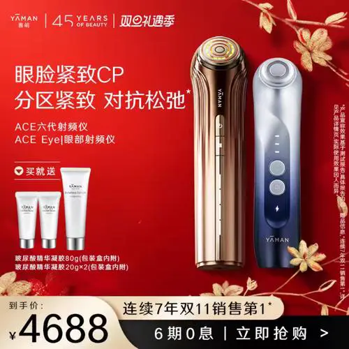 雅萌再生美颜仪最新款