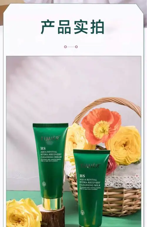 婷美洗面奶怎么样啊