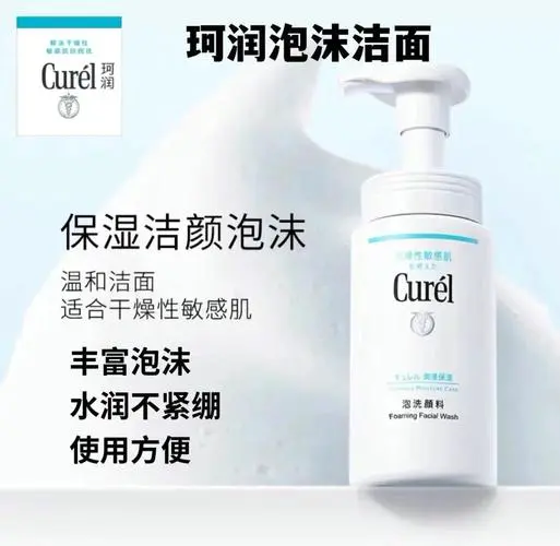 珂润洗面奶用完了怎么装