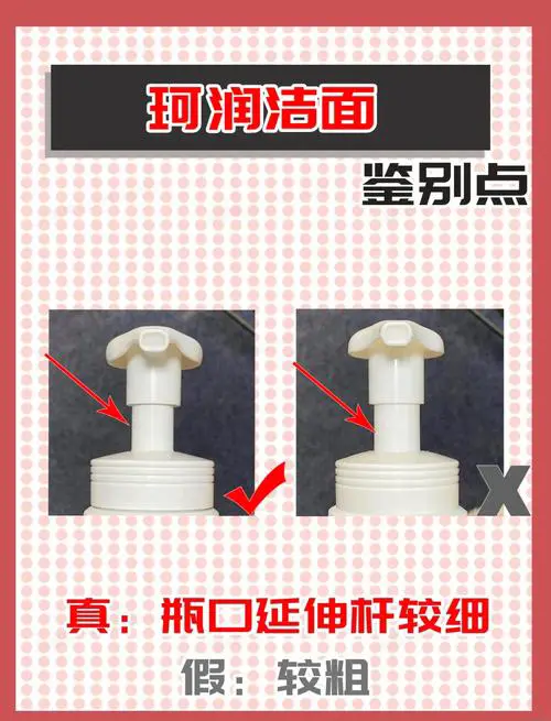 珂润洗面奶瓶子怎么弄才挤出