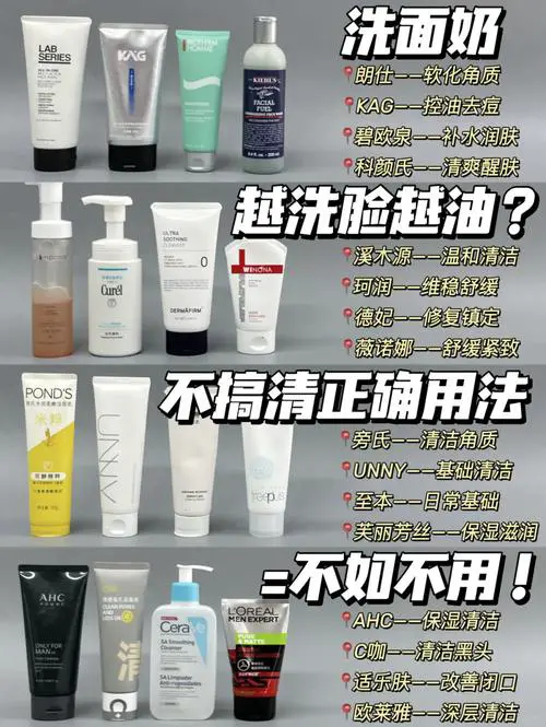 洗面奶怎么洗最好