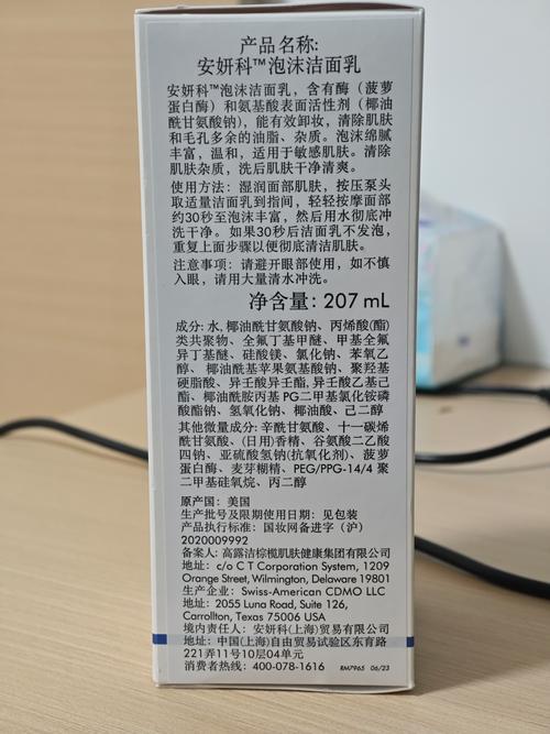 eltamd氨基酸洗面奶怎么开