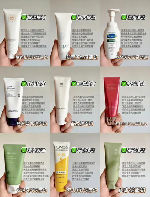 洗面奶怎么做的