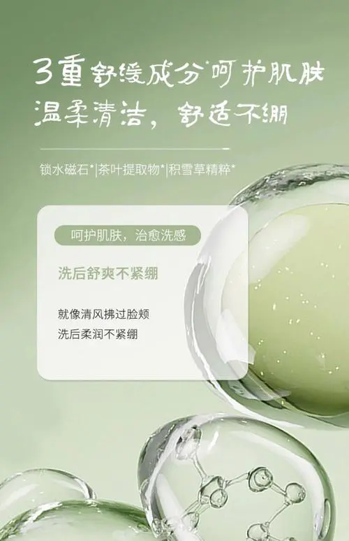 韩后蕊嫩洗面奶怎么样