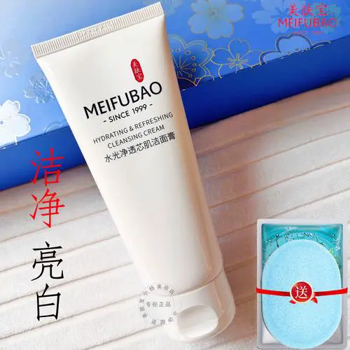 美肤宝水分源洗面奶怎么样