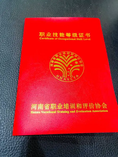 最新版的美容师资格证