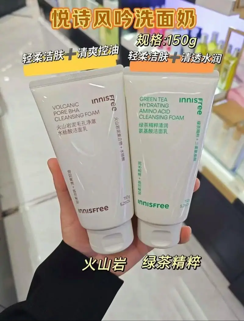 悦诗男士洗面奶怎么样