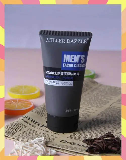 温和的男性洗面奶怎么样