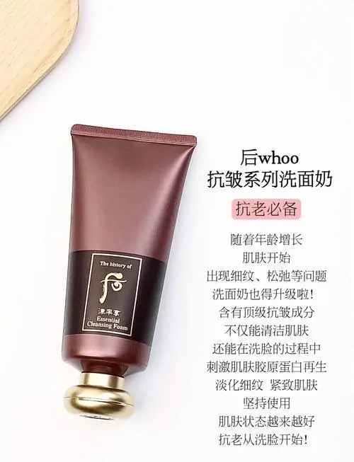 后黄洗面奶怎么样