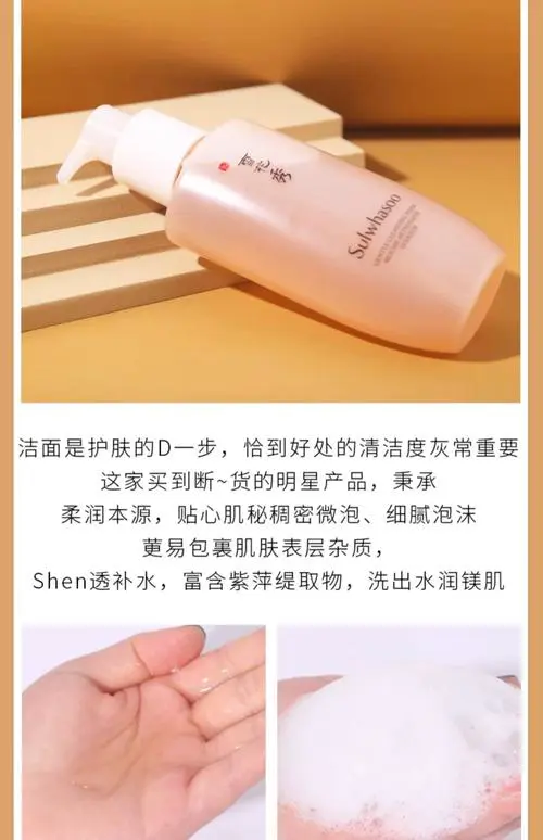 怎么看雪花秀洗面奶真假