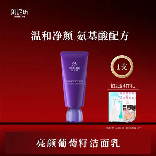 御泥坊氨基酸洗面奶怎么样啊