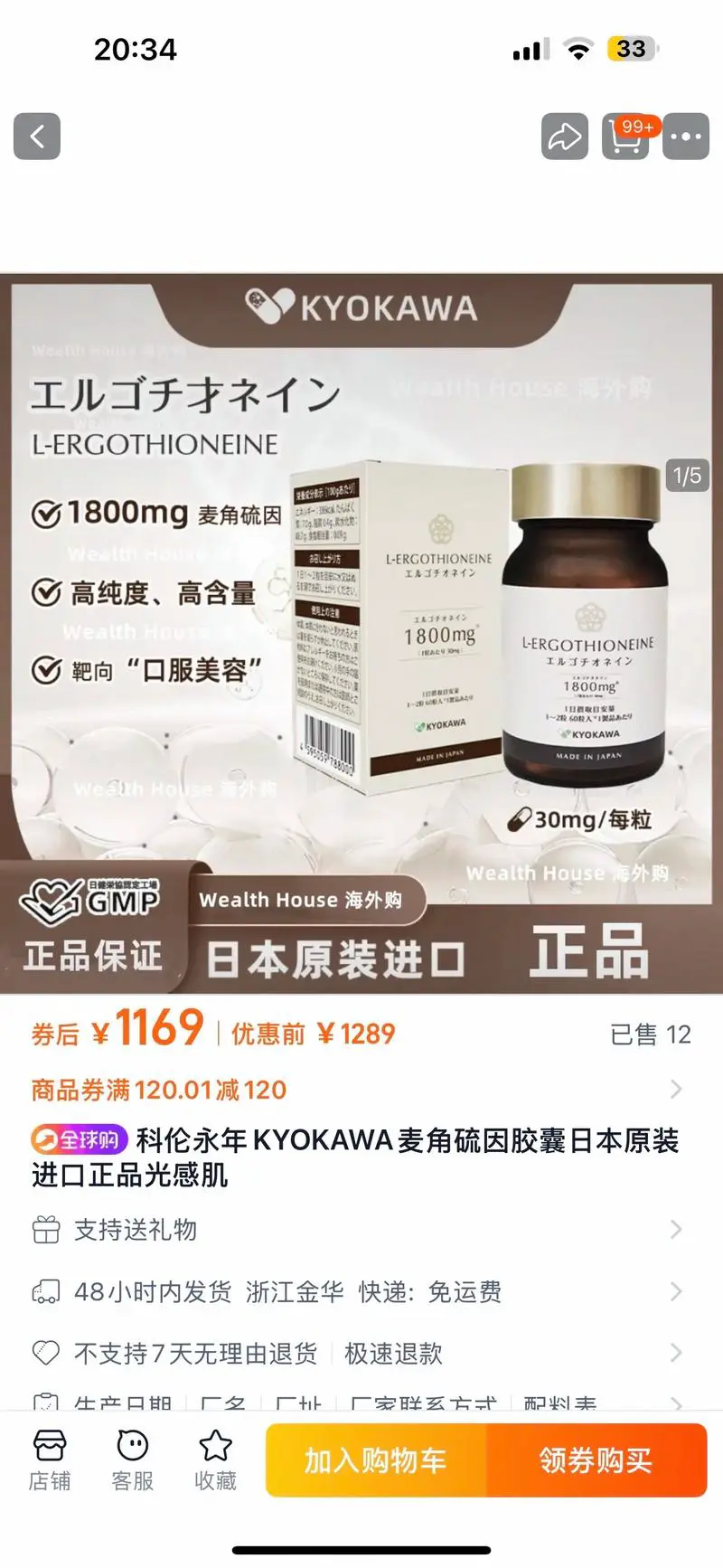 美国抗衰老药最新进展