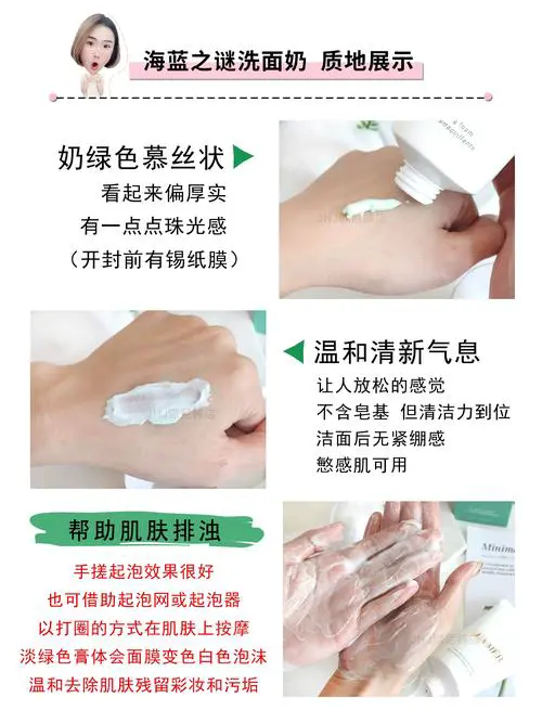 蓝莓奇迹洗面奶怎么样