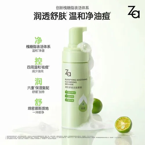 姬芮男士洗面奶怎么样