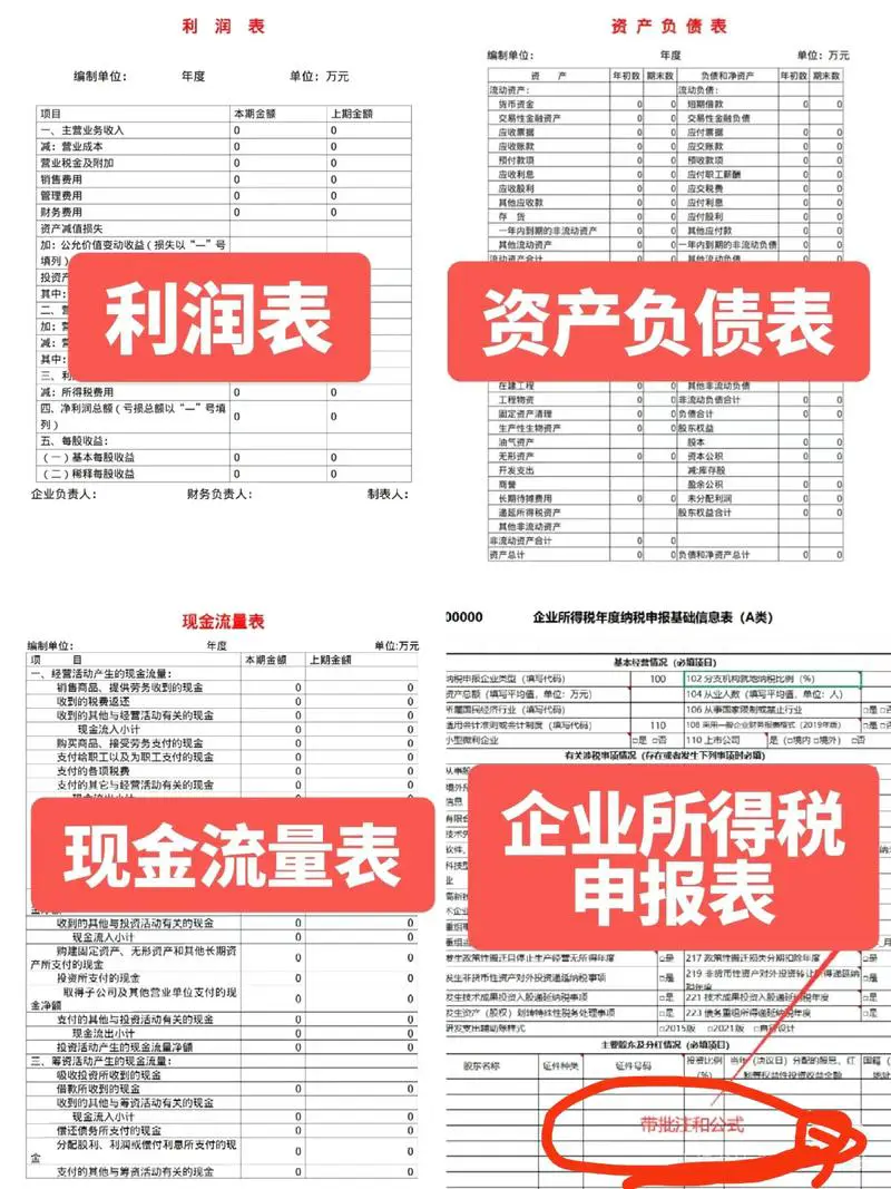 聚美优品最新财务报表