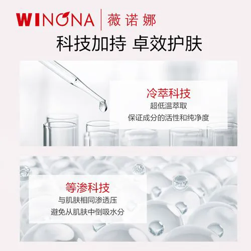 薇诺娜极润保湿洗面奶怎么样