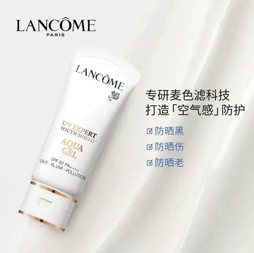 兰蔻最新款防晒露