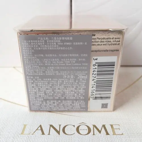 兰蔻最新菁纯眼霜怎么样