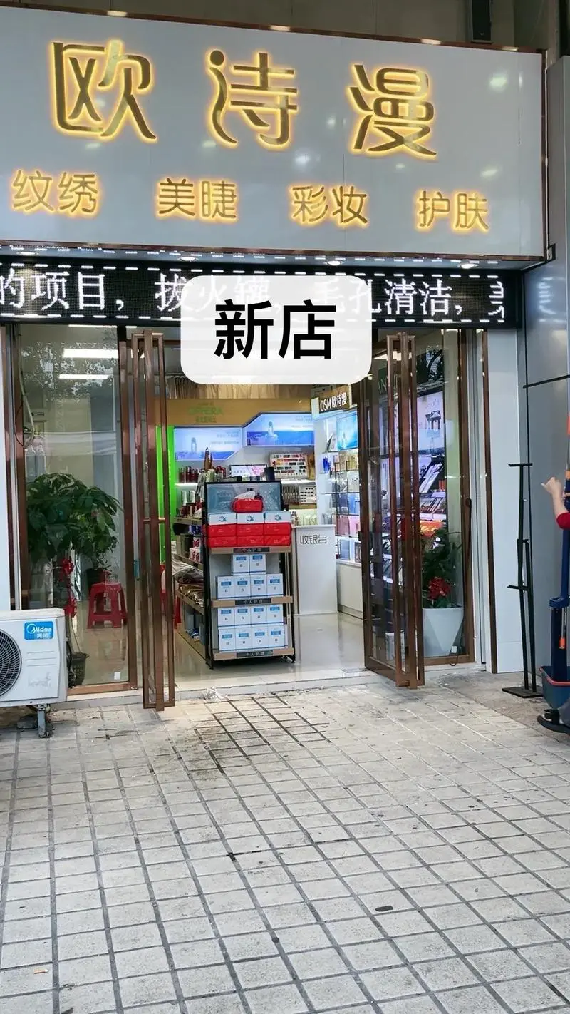 最新化妆品店经营模式