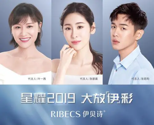 伊贝诗最新代言人叫什么