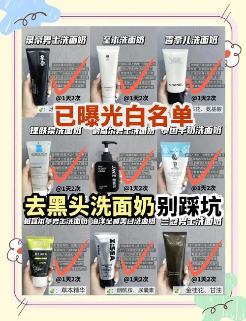 好的去黑头洗面奶怎么样