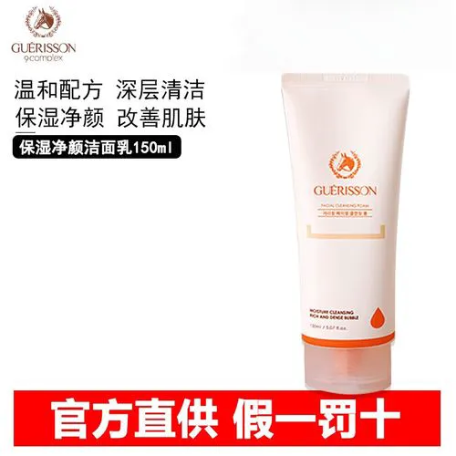 九朵云洗面奶怎么样