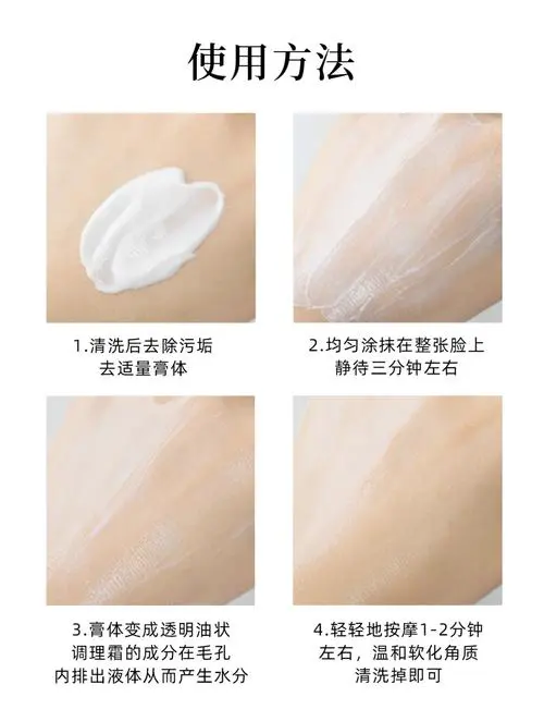 婵真新调理霜最新消息