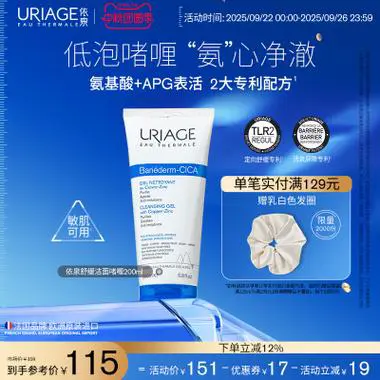 依泉的洗面奶怎么样