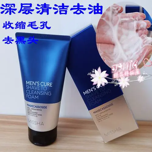 韩国谜尚男士洗面奶怎么样