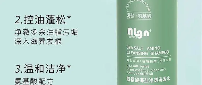 海盐的洗面奶怎么样