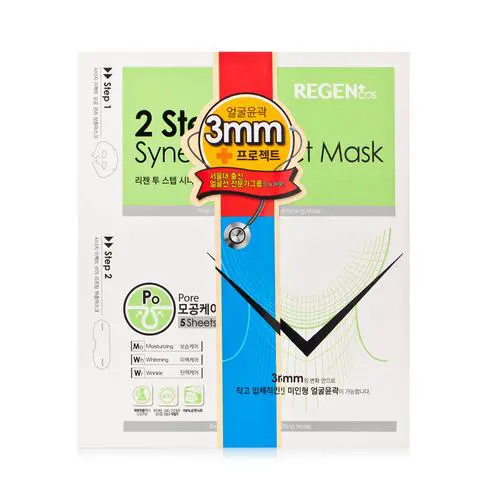 regen丽珍v脸面膜最新升级版