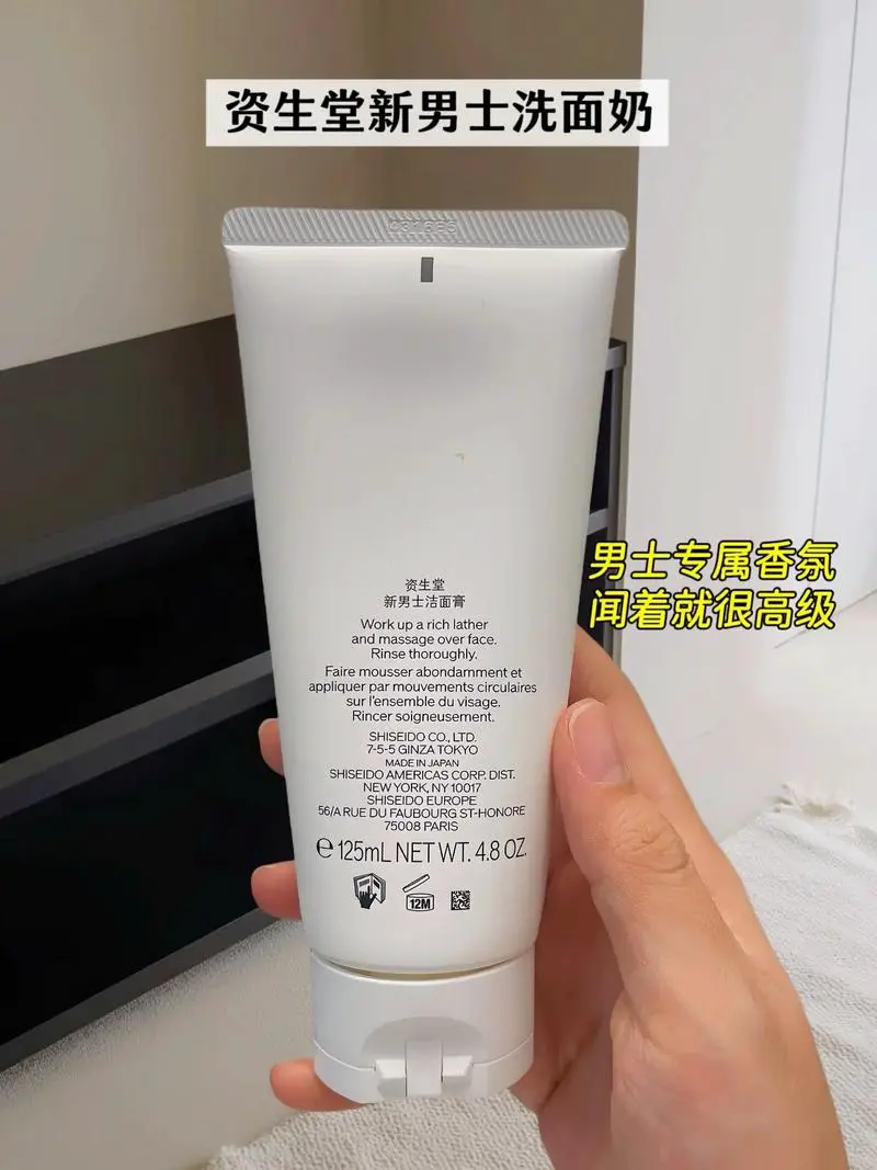 资生堂的卸妆洗面奶怎么样