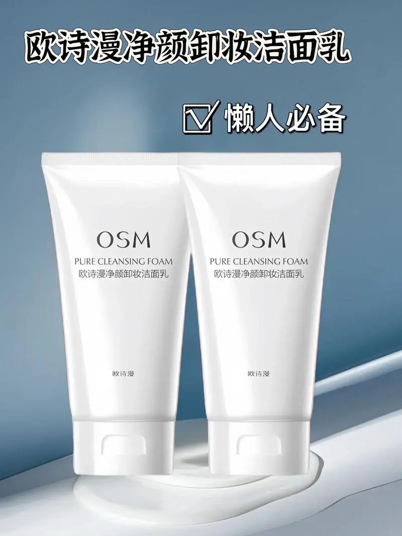 洗面乳怎么做洗面奶