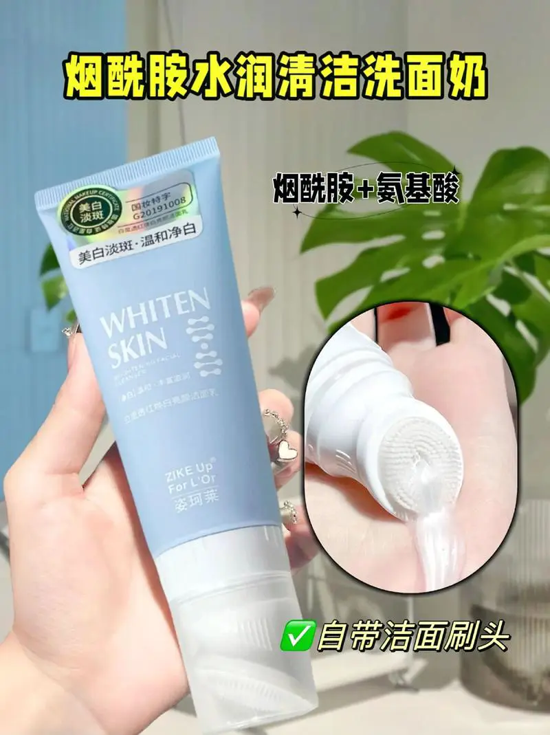 好的美白的洗面奶怎么样