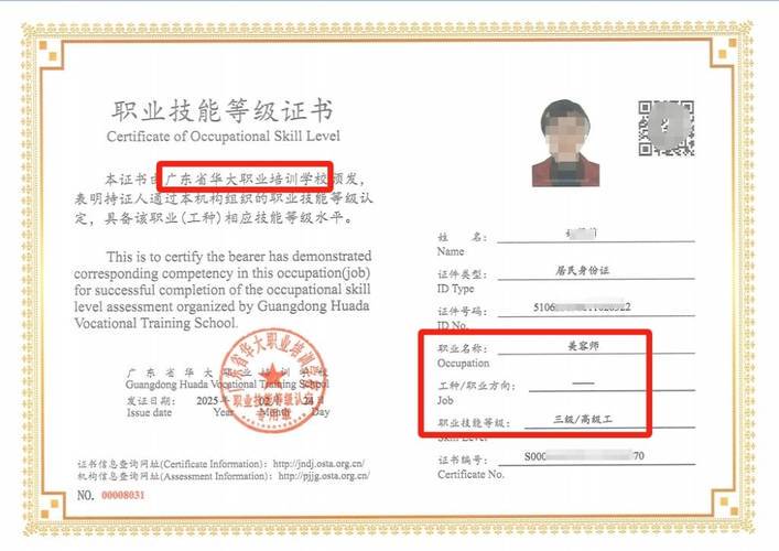 美容证书最新版本