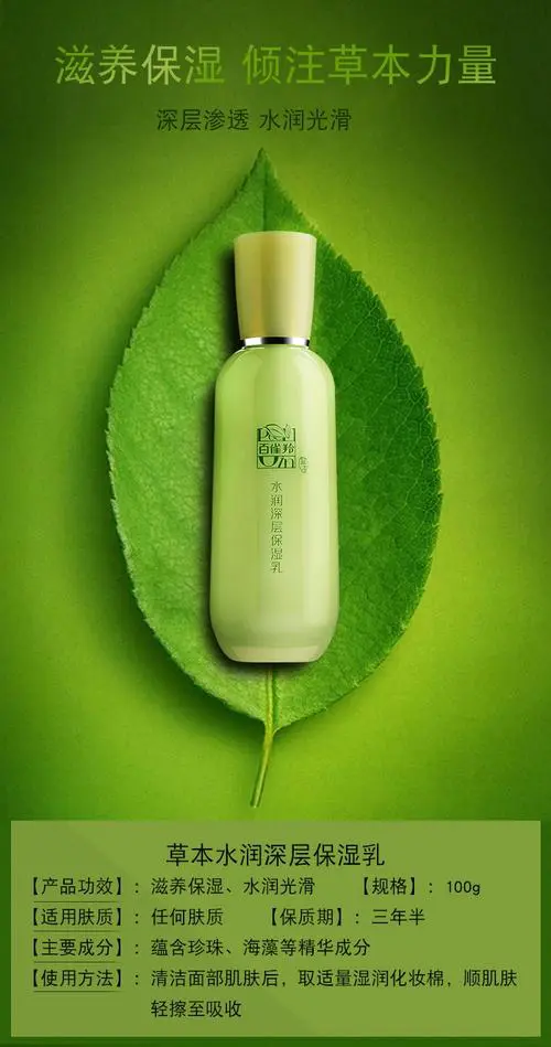 百雀羚护肤品最新款