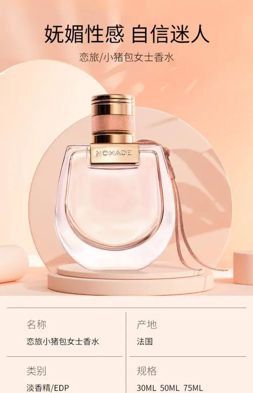 chloe2017年最新款香水