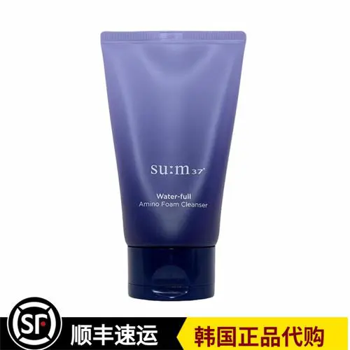 sum37洗面奶怎么样