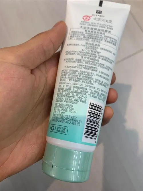 大宝美白系列洗面奶怎么样