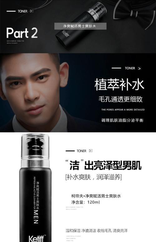 男士护肤什么牌子好