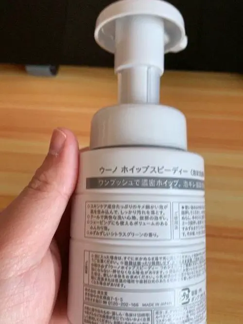 uno保湿洗面奶怎么样