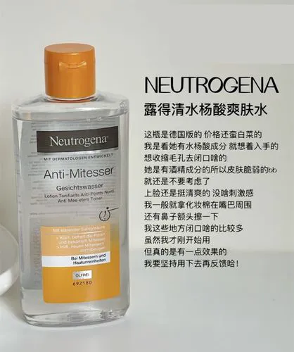 露得清 化妆水最新消息