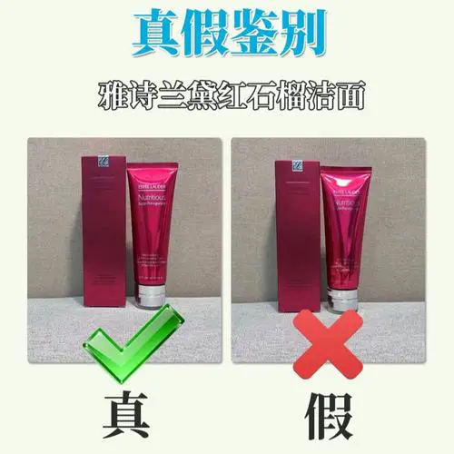 雅诗兰黛真假洗面奶怎么分