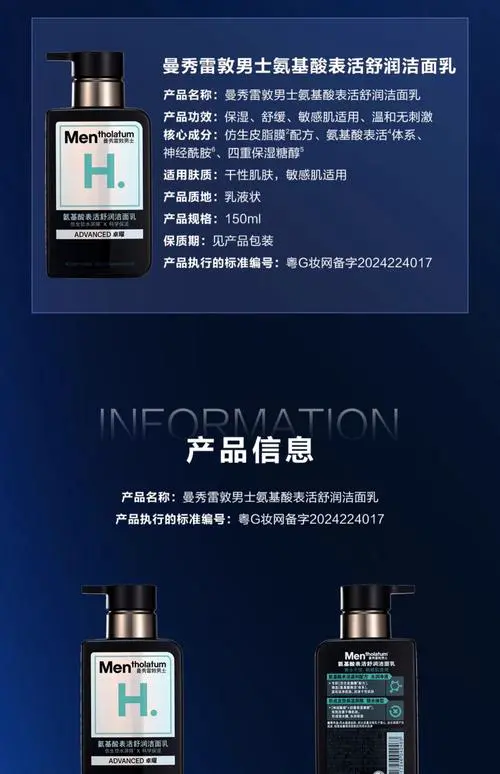 曼秀雷敦洗面奶怎么用