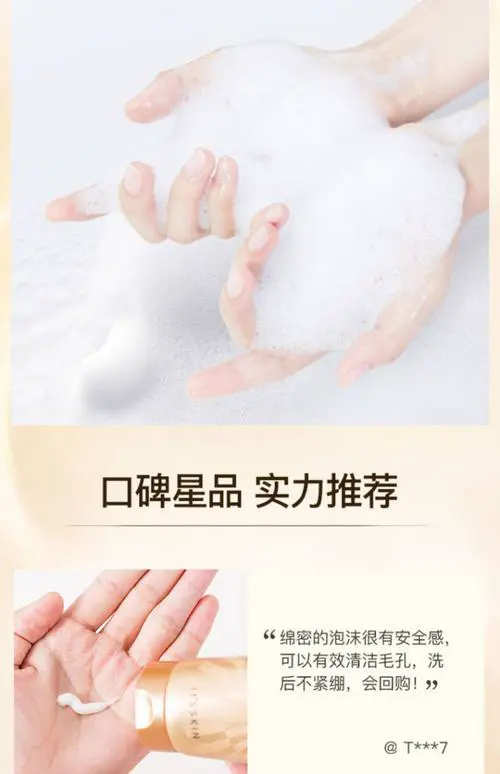 its skin洗面奶怎么样
