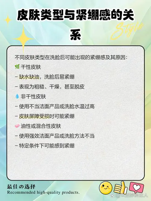 用洗面奶洗了脸很紧绷怎么回事