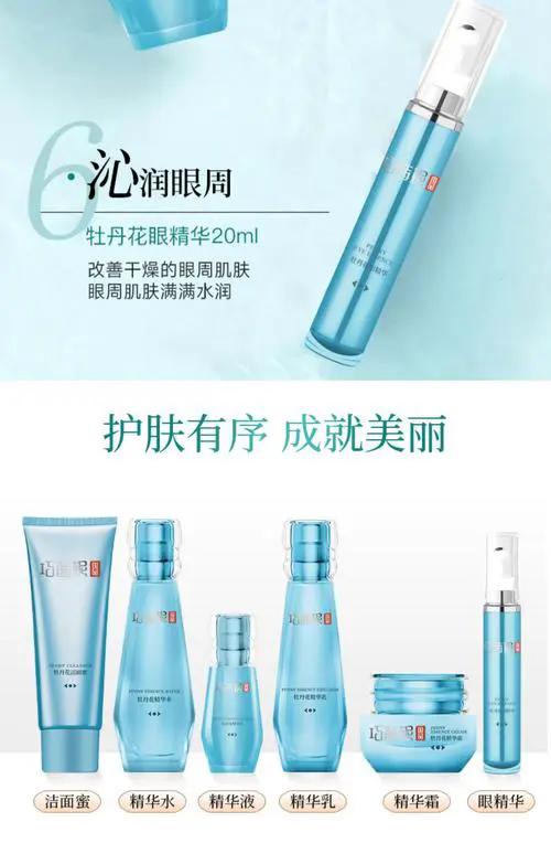 最新上市巧茜妮化妆品