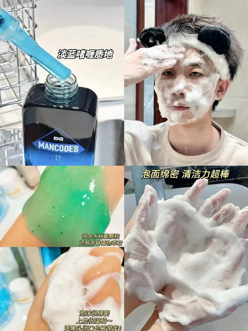 完美洗面奶怎么洗螨虫